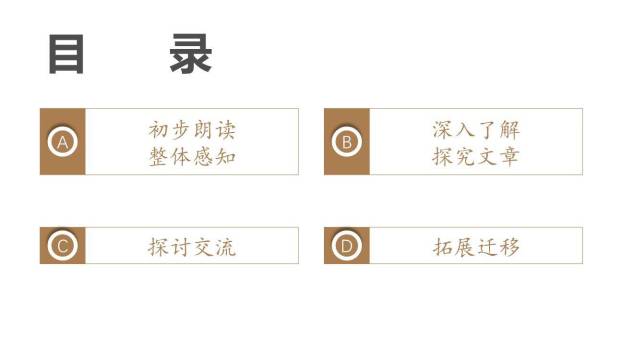 他们那时候多有趣啊PPT课件19