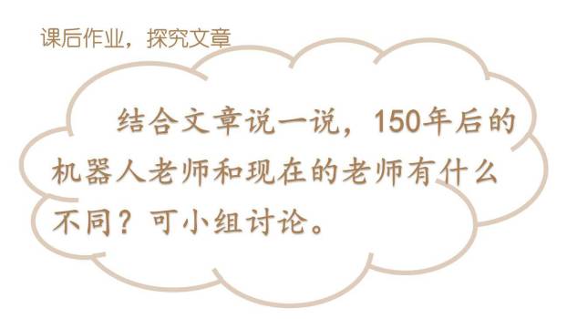 他们那时候多有趣啊PPT课件17