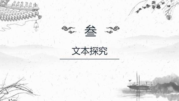 杞人忧天PPT课件13