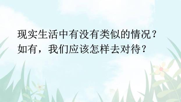 穿井得一人PPT课件39