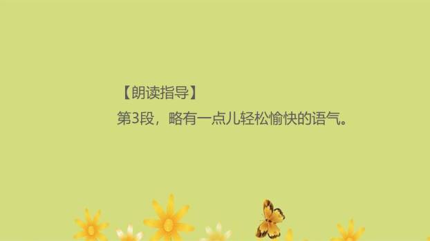 秋天的怀念PPT课件38