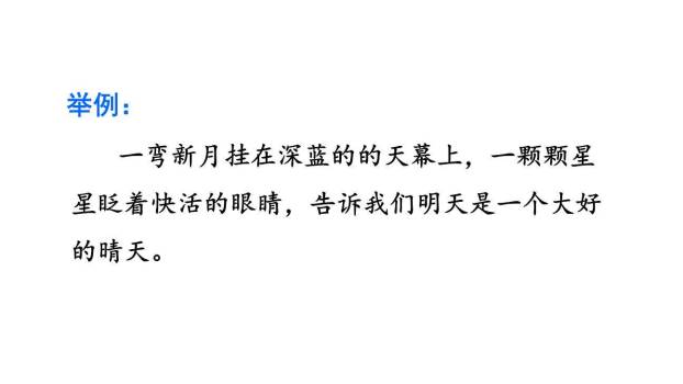 小毛虫PPT课件78