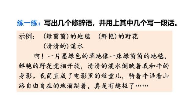 小毛虫PPT课件79