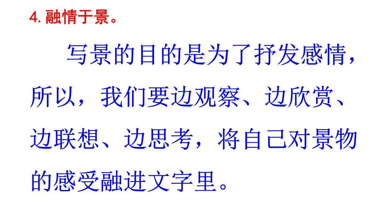 这儿真美PPT课件38