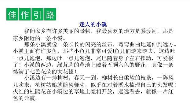 这儿真美PPT课件31