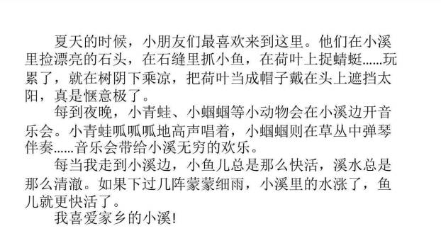 这儿真美PPT课件32