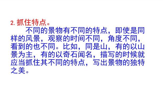 这儿真美PPT课件36