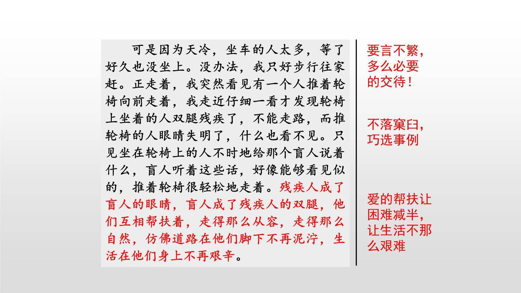 让生活更美好PPT课件29