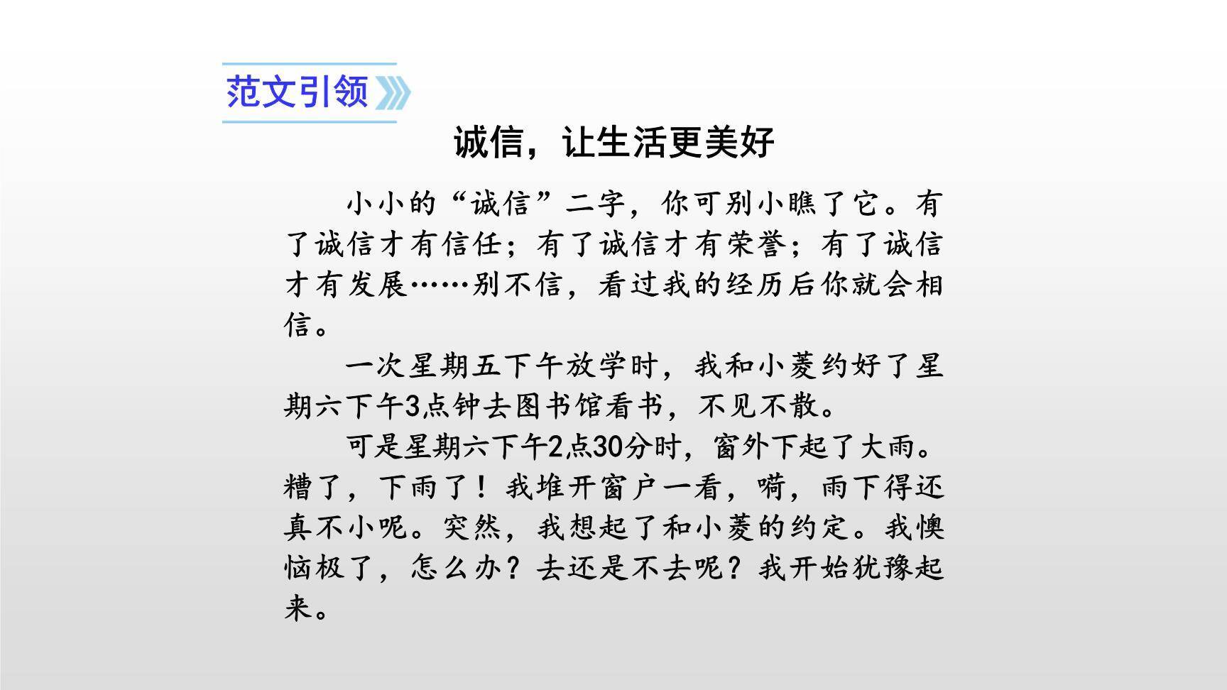 让生活更美好PPT课件25