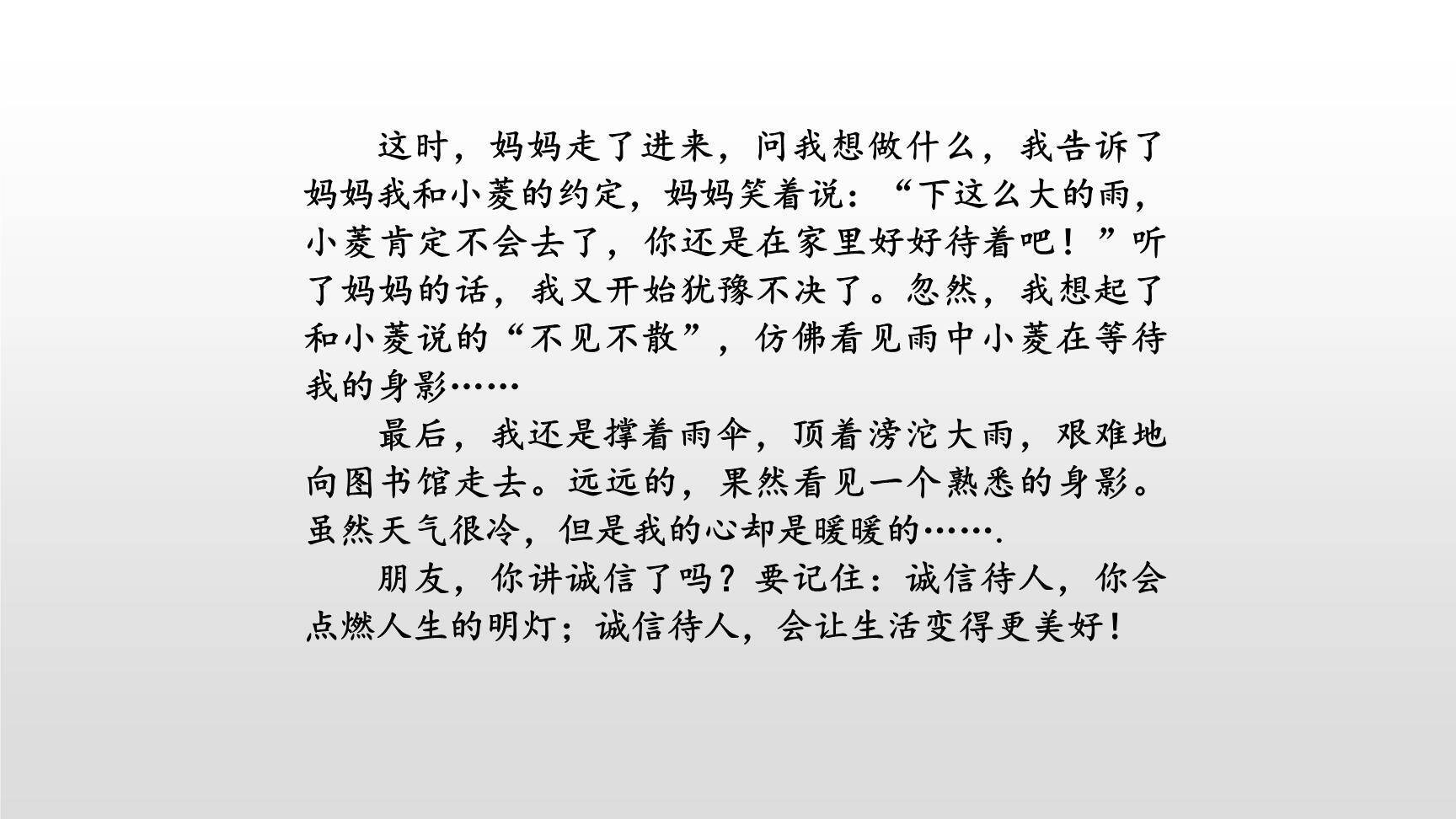 让生活更美好PPT课件26