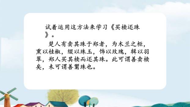 守株待兔PPT课件44