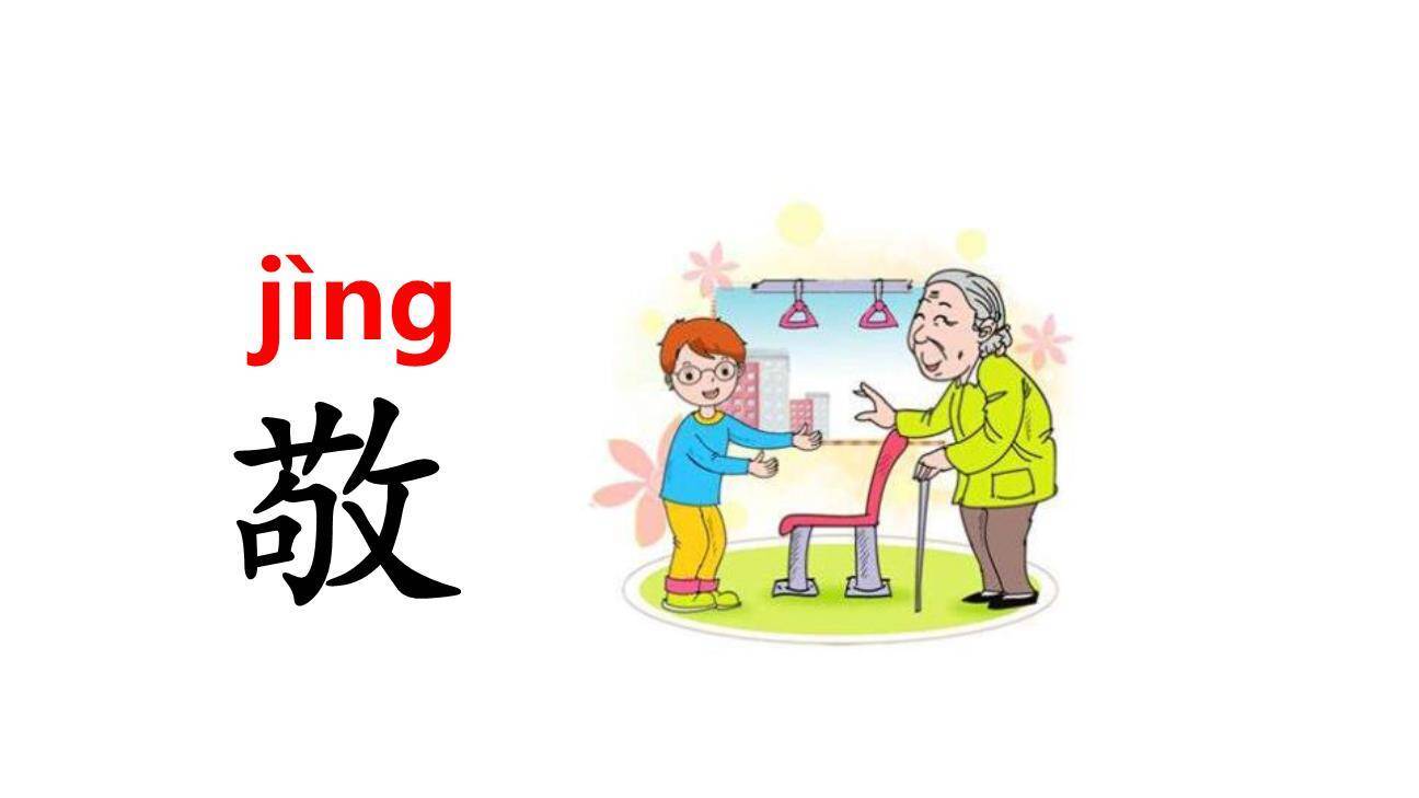 朱德的扁担PPT课件63