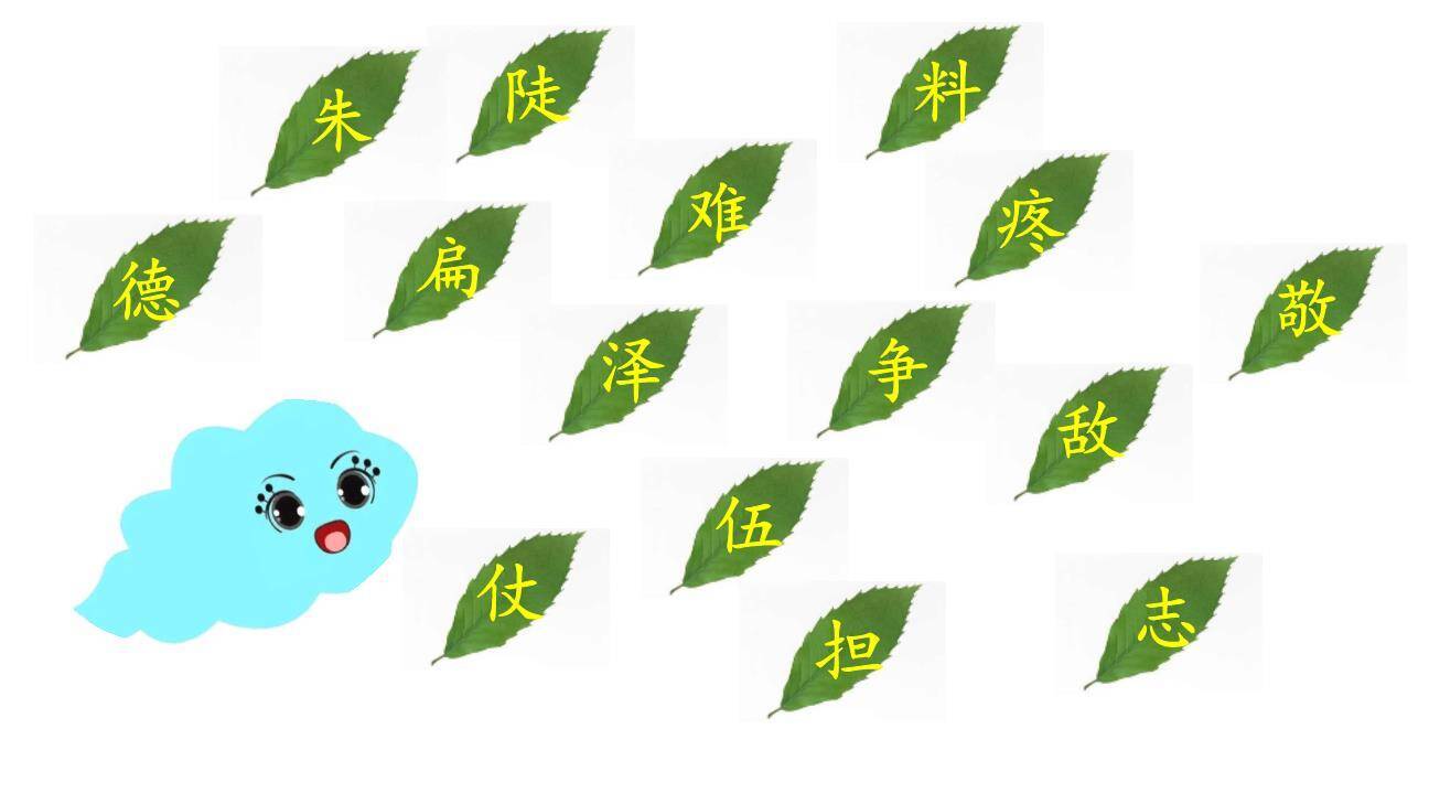 朱德的扁担PPT课件64