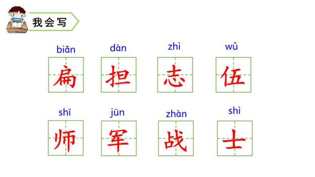 朱德的扁担PPT课件67