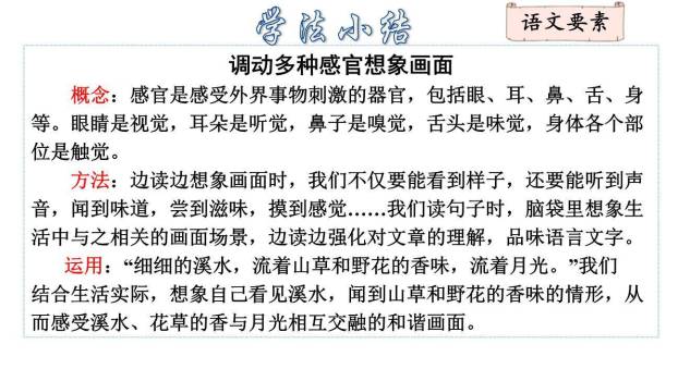 走月亮PPT课件68