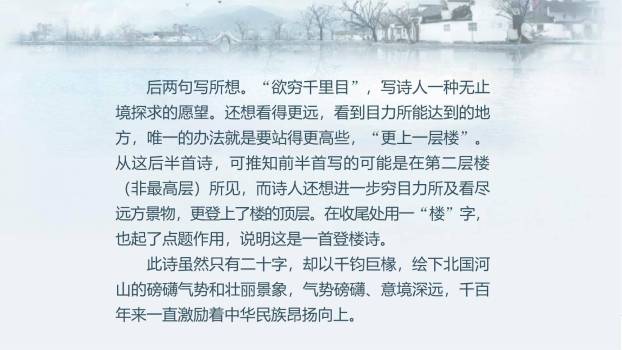 驱遣我们的想象PPT课件49