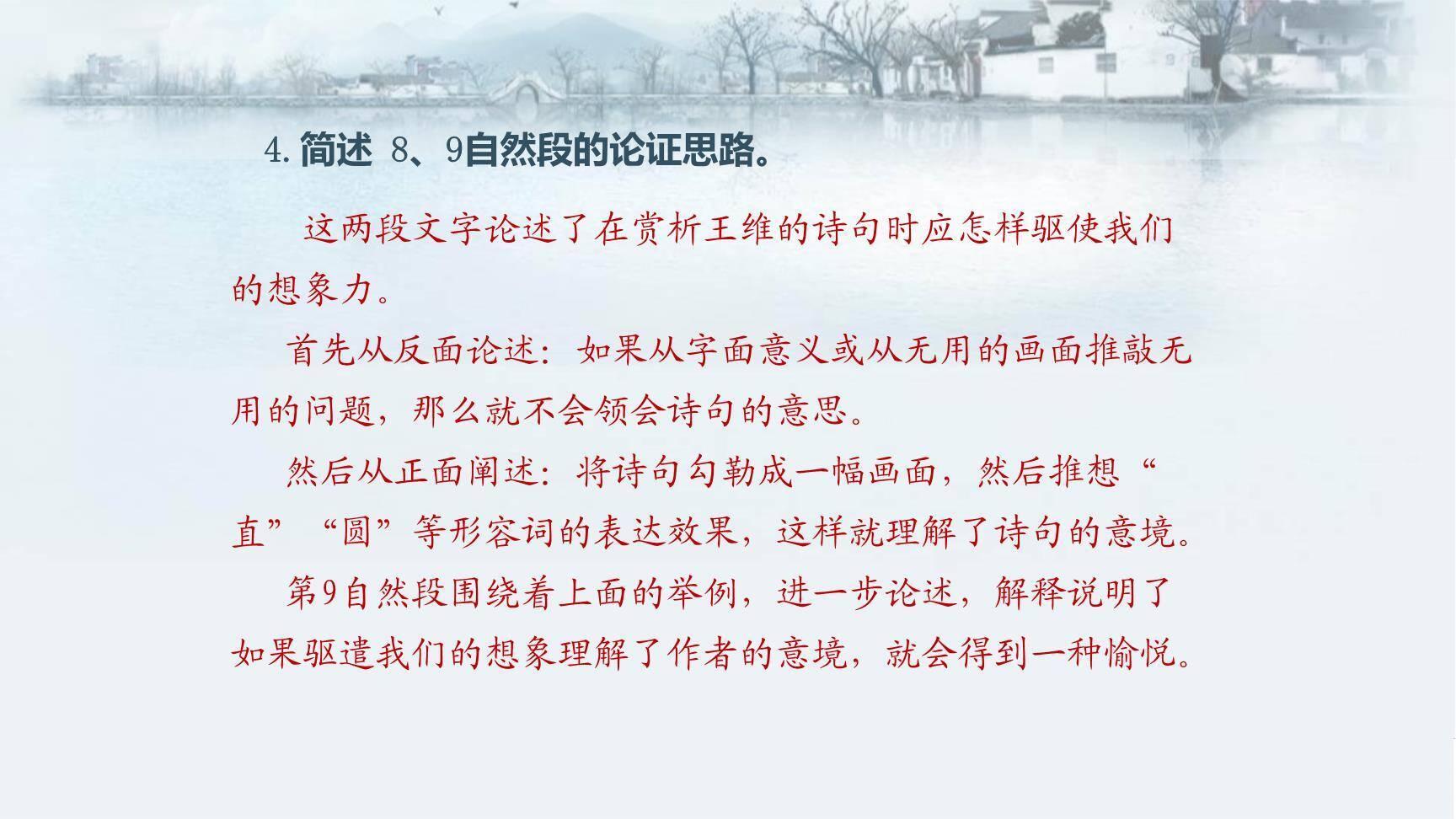 驱遣我们的想象PPT课件41