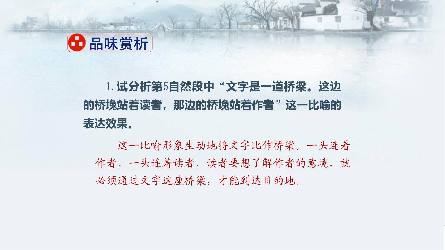 驱遣我们的想象PPT课件42