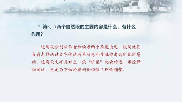 驱遣我们的想象PPT课件43