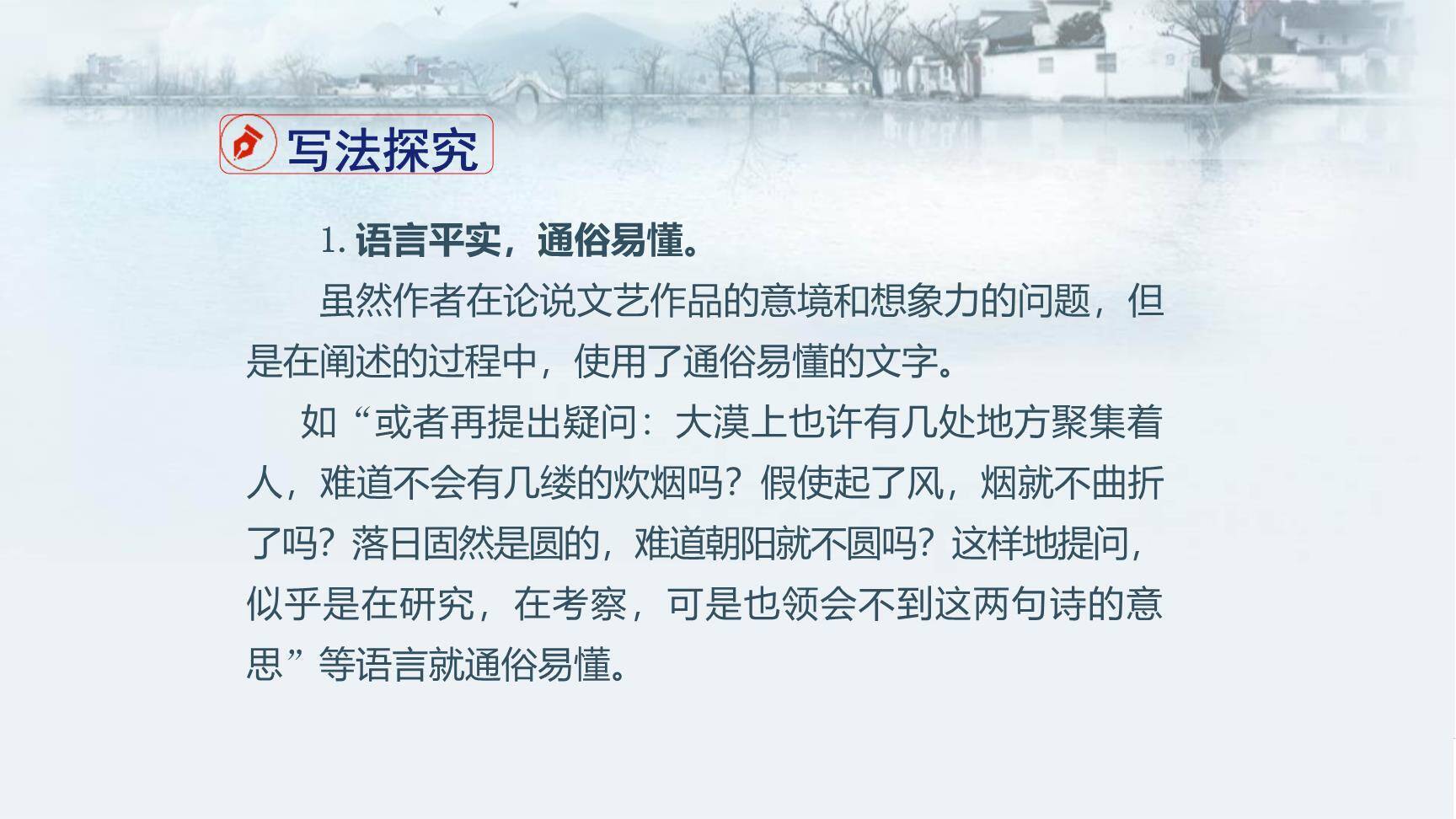 驱遣我们的想象PPT课件44