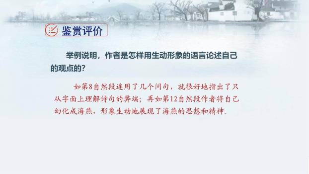 驱遣我们的想象PPT课件46