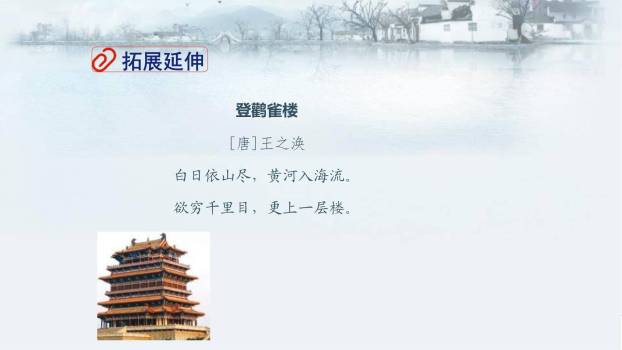 驱遣我们的想象PPT课件47