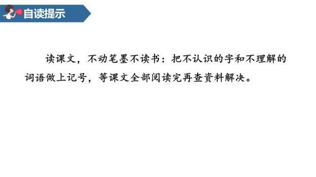 骑鹅旅行记PPT课件37