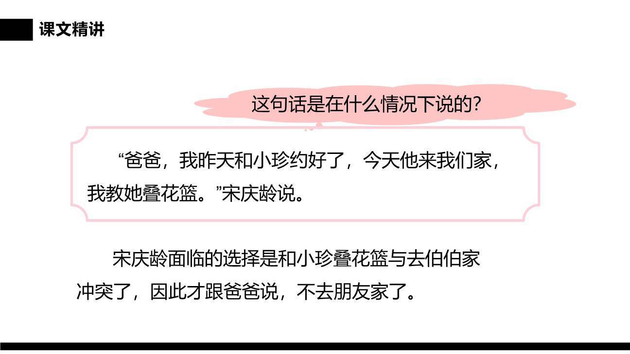 我不能失信PPT课件52