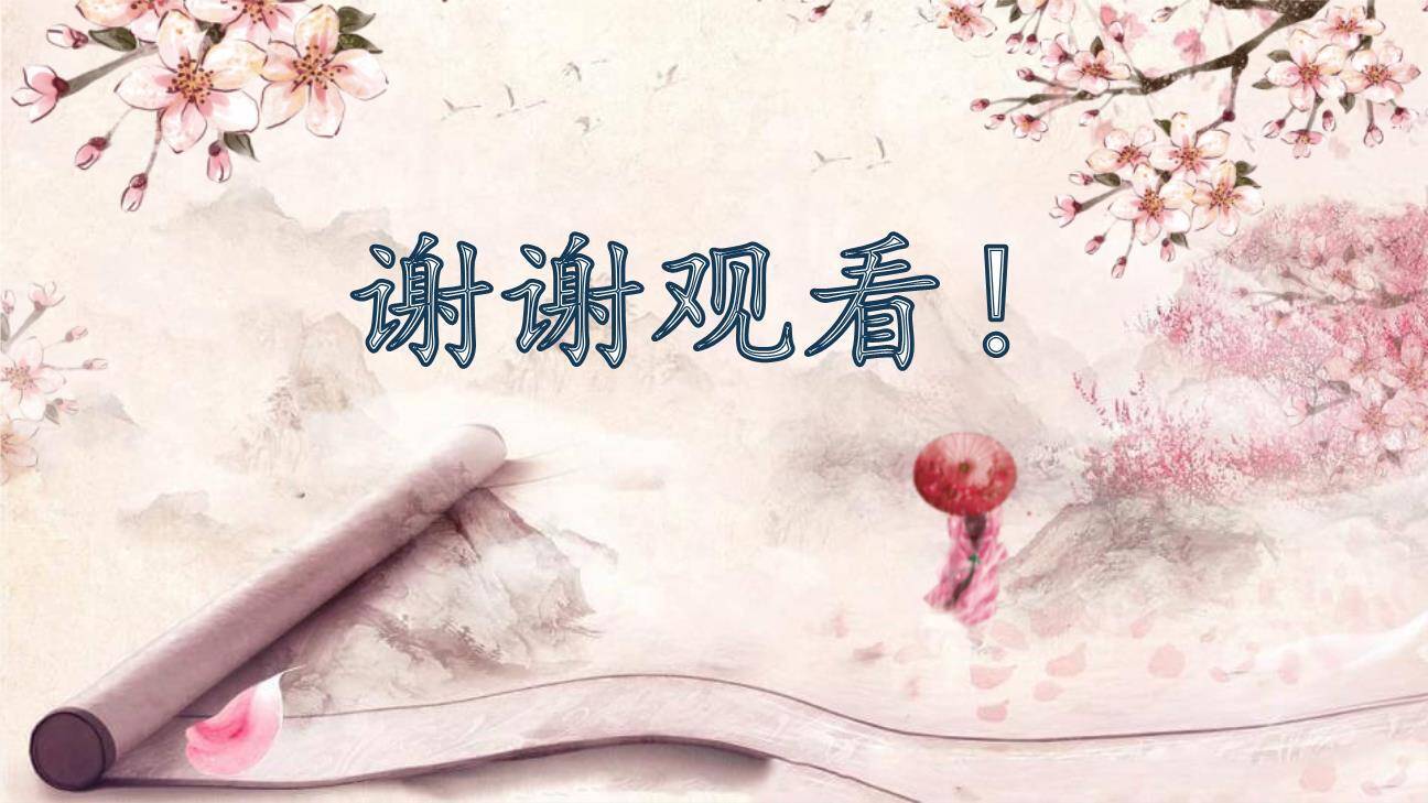 将相和PPT课件76