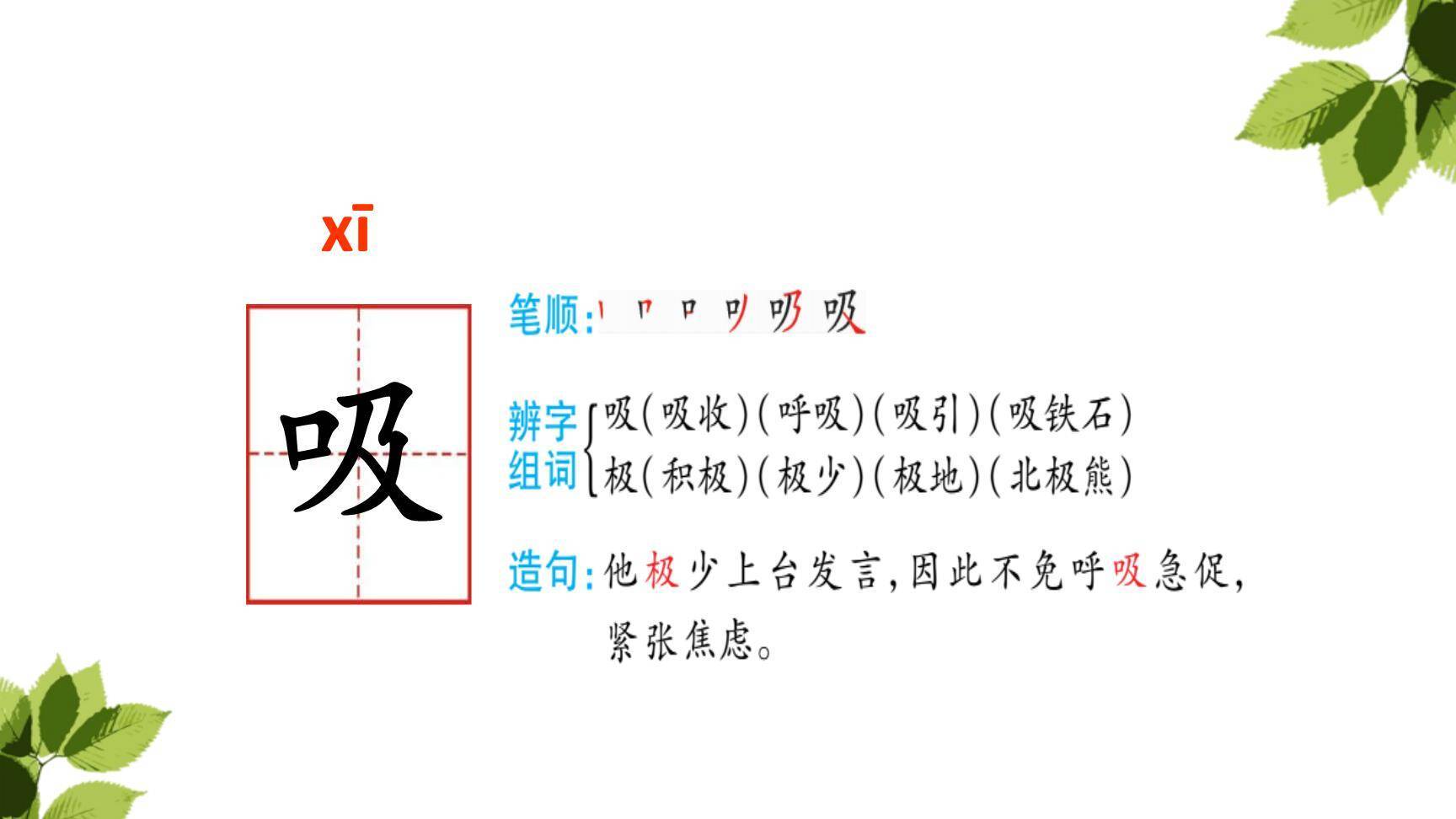 父亲树林和鸟PPT课件52