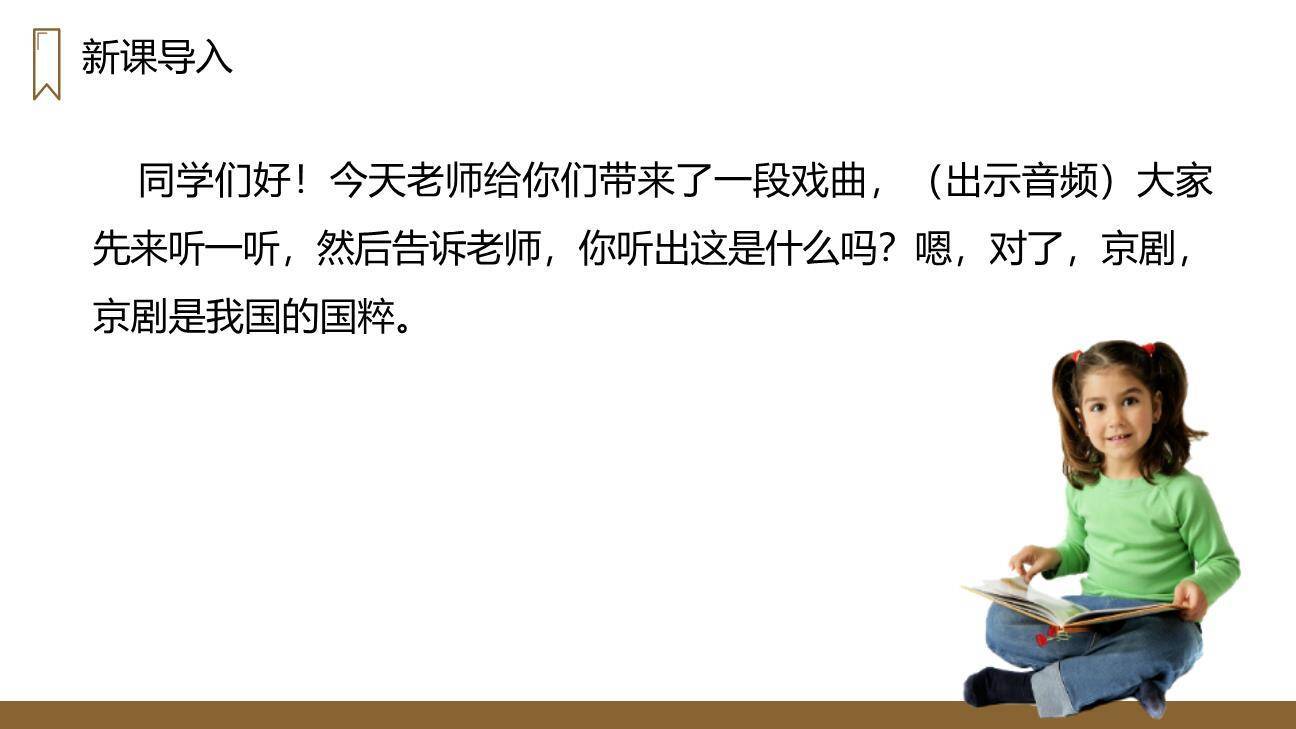 梅兰芳蓄须PPT课件59