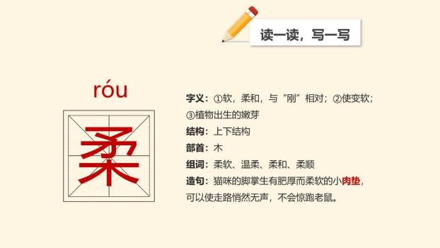 大自然的声音PPT课件81