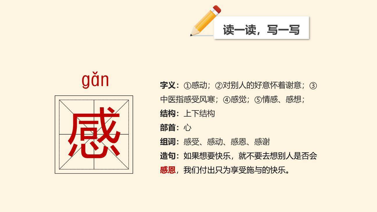 大自然的声音PPT课件82