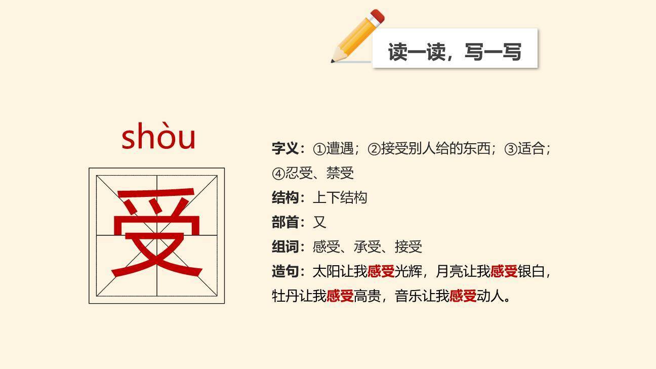 大自然的声音PPT课件83