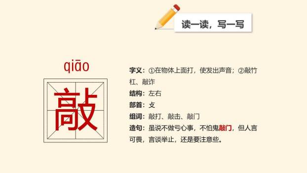 大自然的声音PPT课件84