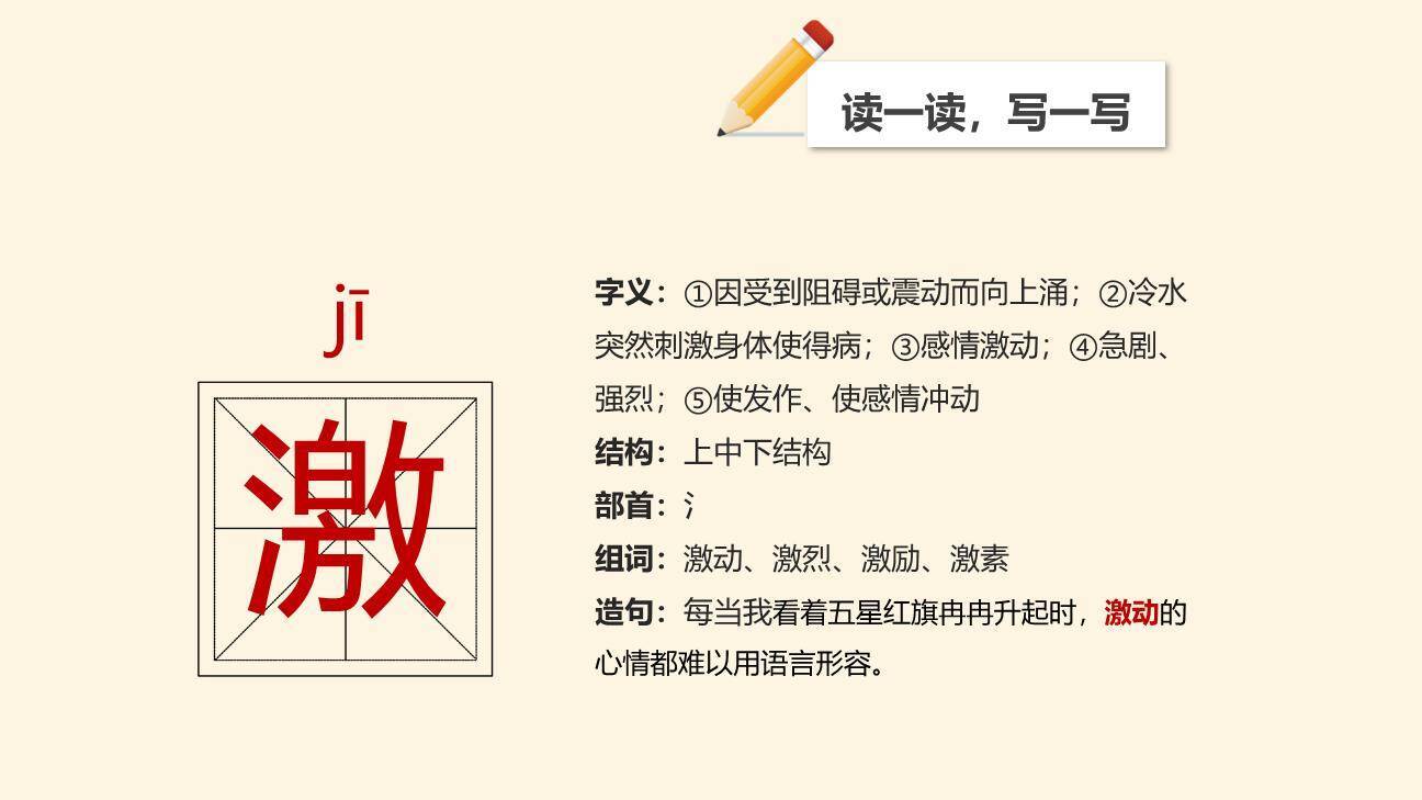 大自然的声音PPT课件85