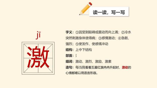 大自然的声音PPT课件85