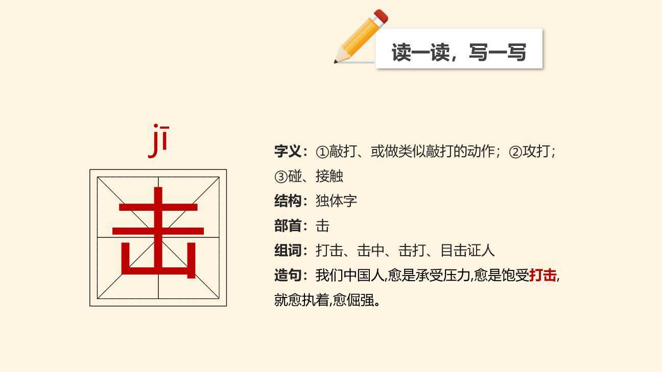 大自然的声音PPT课件86