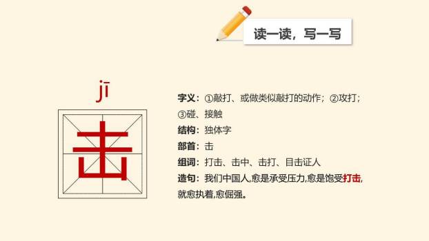 大自然的声音PPT课件86