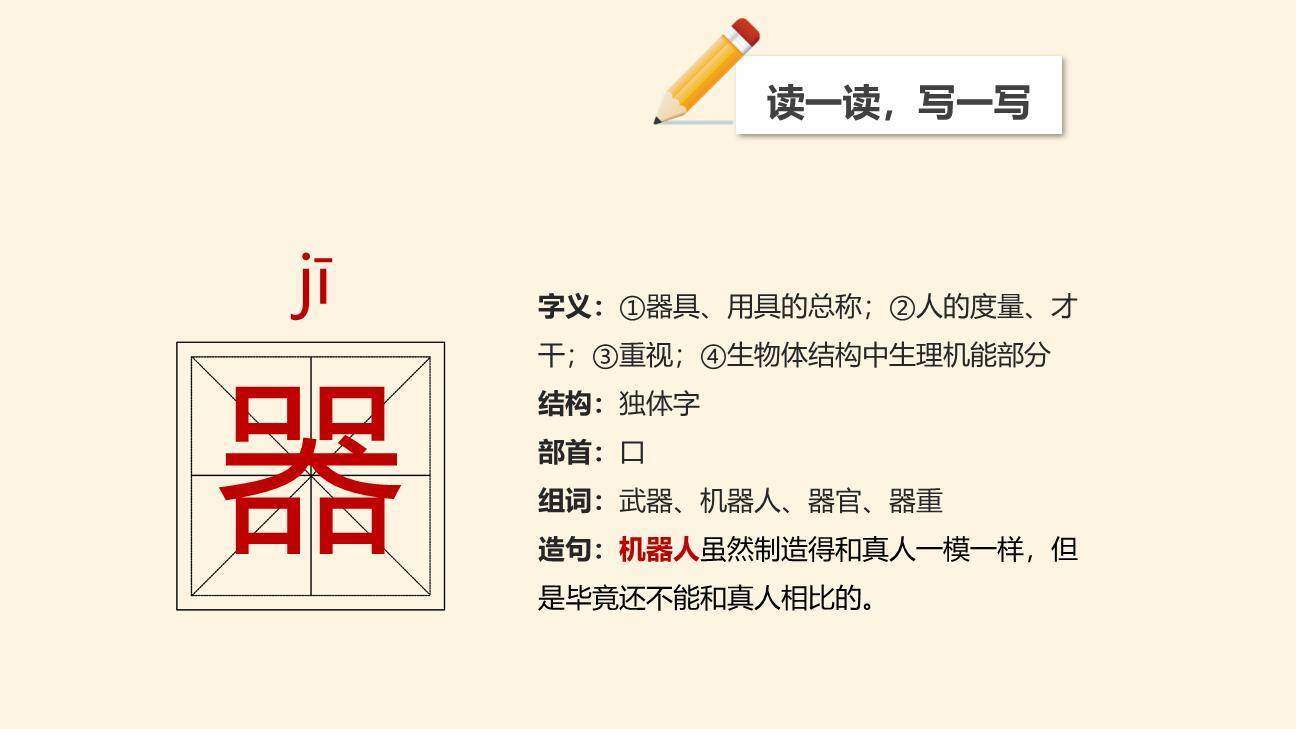 大自然的声音PPT课件87