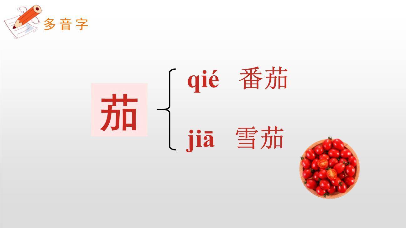 中国美食PPT课件79