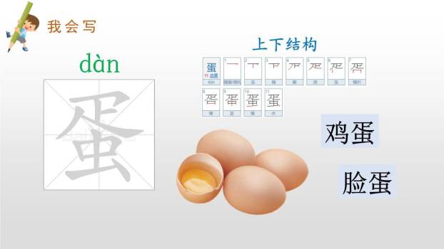 中国美食PPT课件76