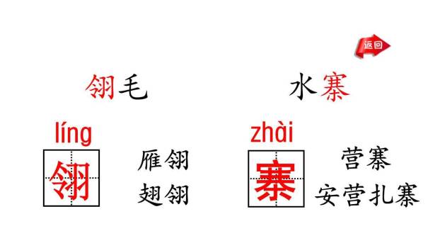 草船借箭PPT课件51