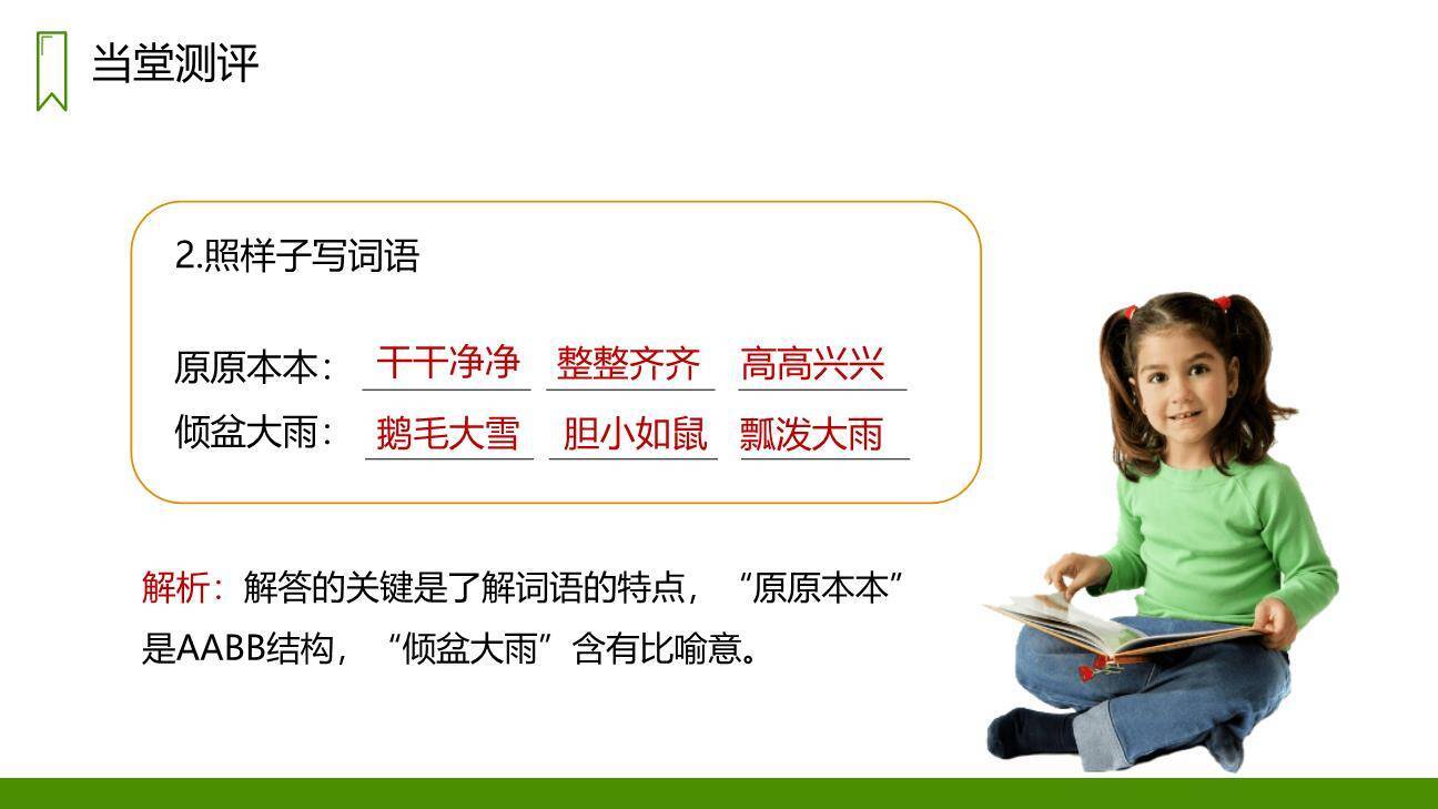 猎人海力布PPT课件38