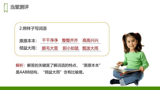 猎人海力布PPT课件38