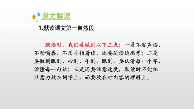 京剧趣谈PPT课件55