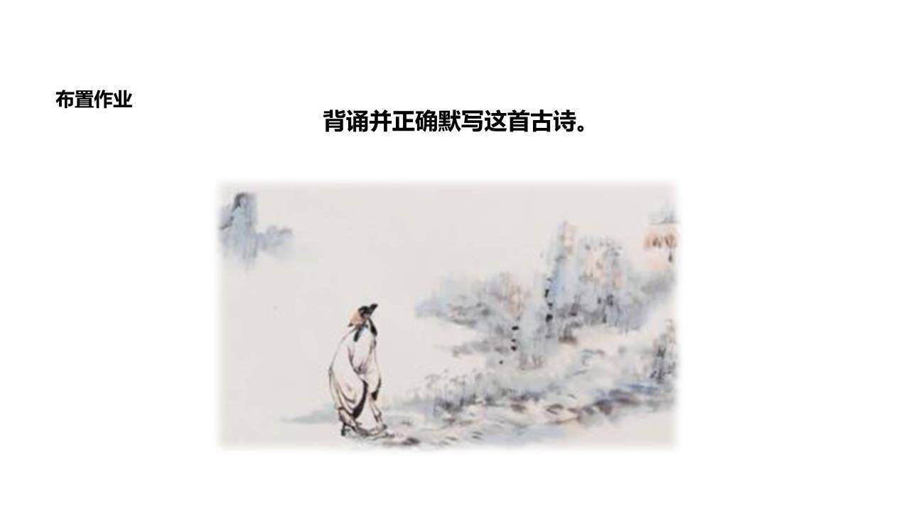 雁门太守行PPT课件32