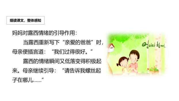 一封信PPT课件29