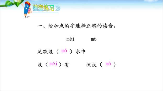 司马光PPT课件58