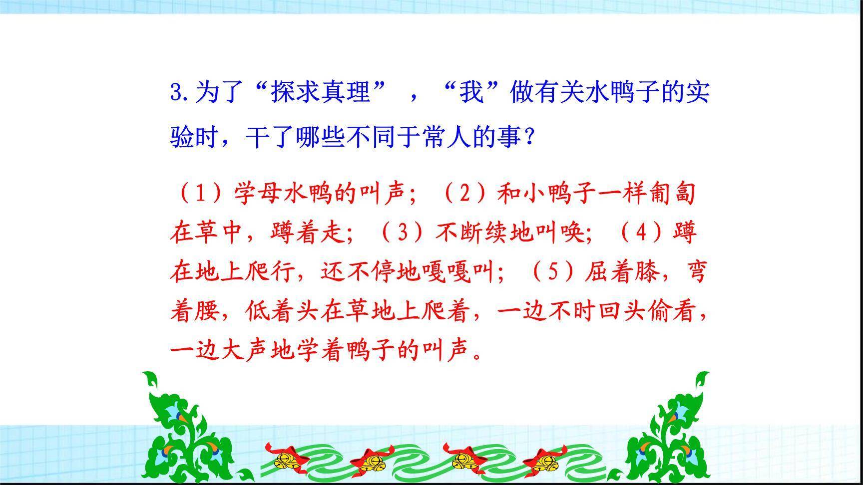 动物笑谈PPT课件62